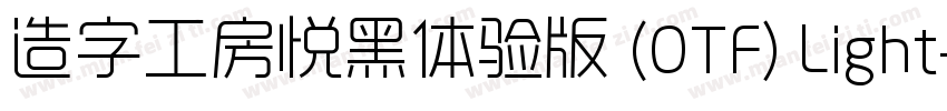 造字工房悦黑体验版 (OTF) Light字体转换